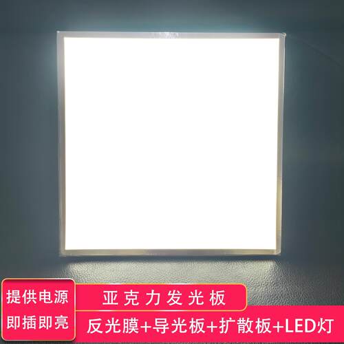 LED导光板侧光源压克力激光打点正白磨砂质感12V发光背板厂家定制