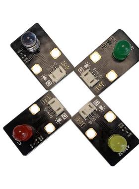 发光LED灯模块LED指示灯发光二极管 兼容Ardui积木孔ph2.0接口no