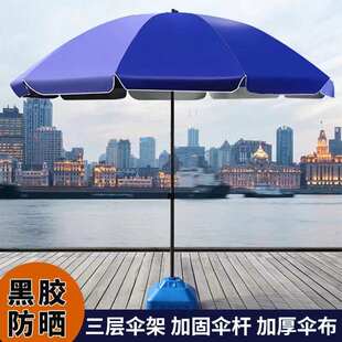 户外伞布替换圆伞布加厚圆形遮阳伞摆摊红蓝色大型太阳伞面防水布