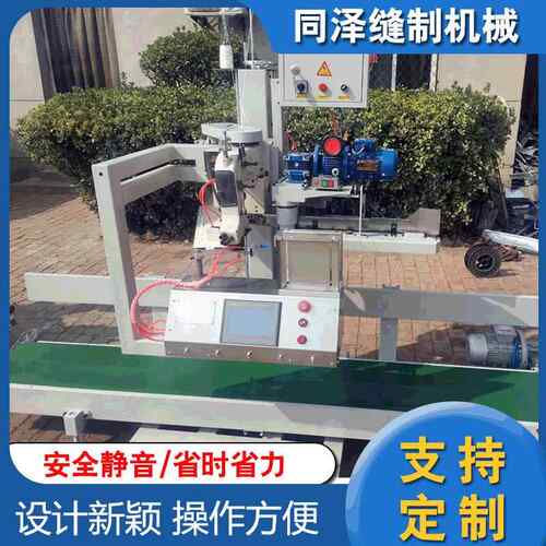 工业缝包机3米输送机可配不同型号缝包折边机服装针织布