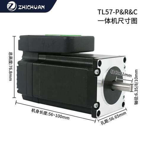 之川闭环步进电机驱动一体L型42/57/60/86电机驱动器TLC57P-36V-2
