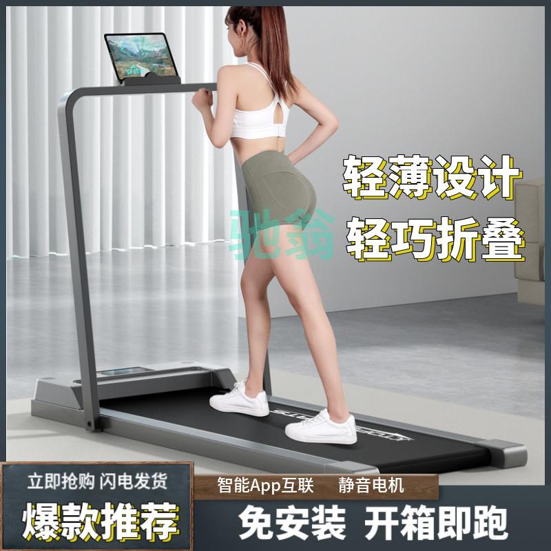 xsz轻巧平板走步家用可折叠小型静音室内家庭跑步机健身器材新款