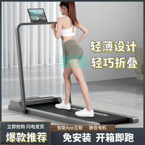 xsz轻巧平板走步家用可折叠小型静音室内家庭跑步机健身器材新款