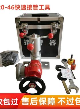 快速管工具宏煤货煤井下矿现取风取水接KJ-20-JGGJ504646接管工具