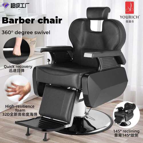 YR Classic barber cair ydraulic salon cair Barber 美发椅