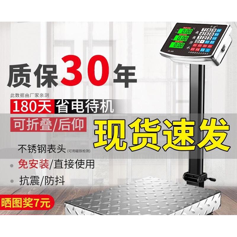 千优100kg电子秤商用台秤300公斤电子称150计价称称重快递磅