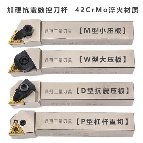 抗震加硬数控外圆三角形车刀杆 MTJNR WTJNR DTJNR PTJNR 2020K16