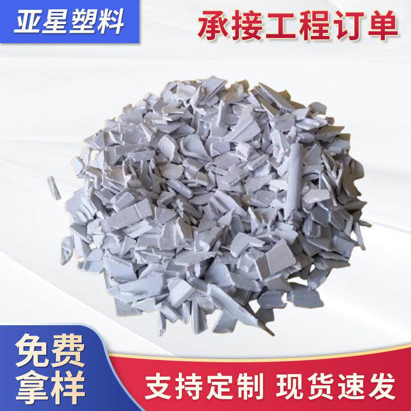 低价再生硬PVC粉碎料墙壁板原料pvc破碎料 硬PVC塑钢粉碎料