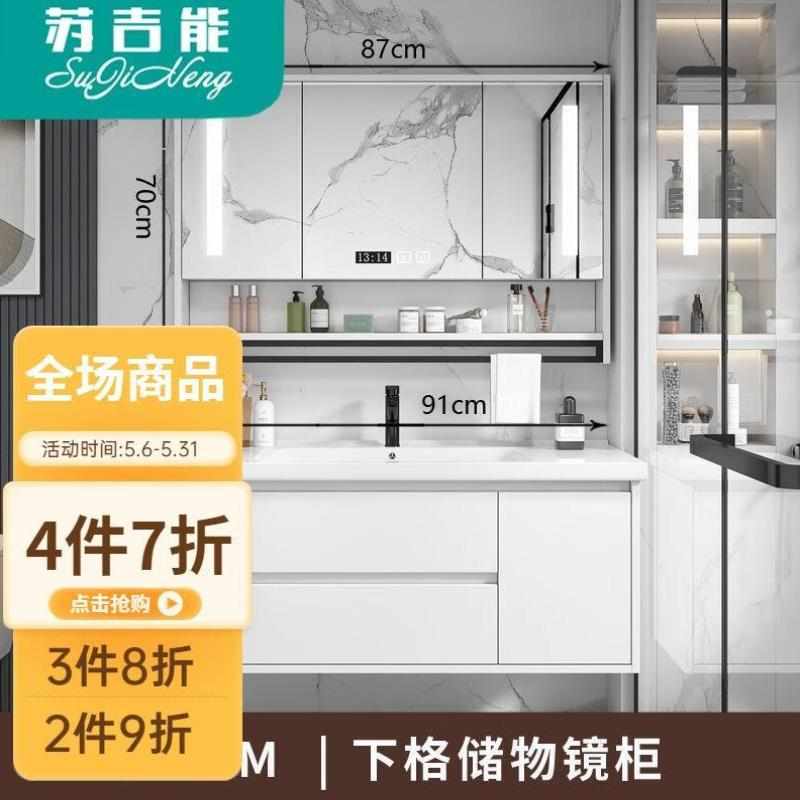 苏吉能2024新款实木浴室柜陶瓷一体盆洗漱台洗脸池盆柜组合卫生0.