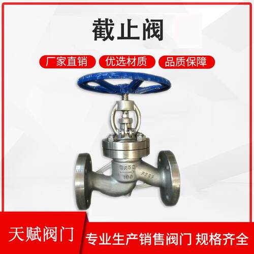 J44H--16c耐高温锅炉蒸汽精铸碳钢铸钢法兰截止阀型号规格多样