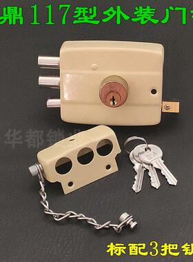 巨鼎117型 老式铜芯防盗门锁三保险外装门锁 木门锁铁门锁 防盗锁