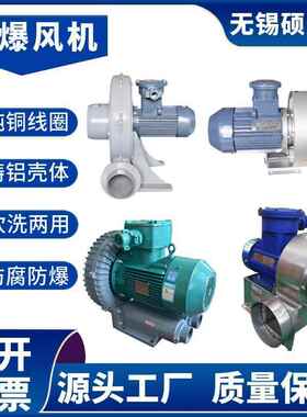 0.75kw铝合金防爆风机 750w小风量鼓风机 沼气输送防爆中压风机