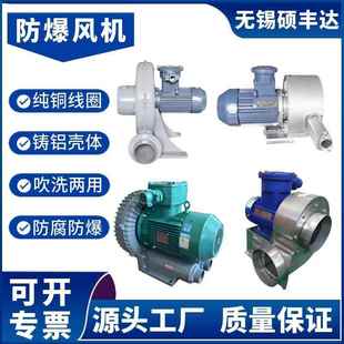 0.75kw铝合金防爆风机 沼气输送防爆中压风机 750w小风量鼓风机