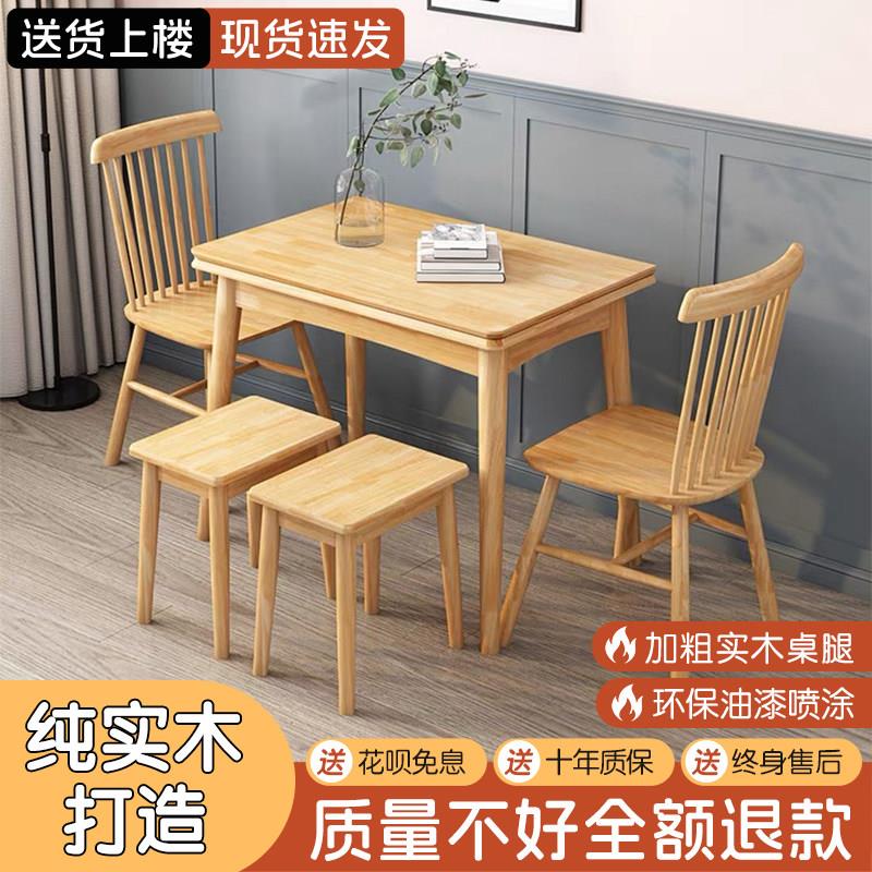 北欧实木折叠餐桌家用小户型现代简约长方形饭桌可伸缩原木桌子