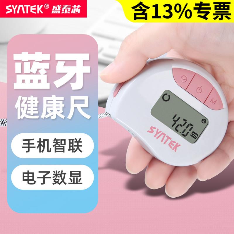 电子数显皮尺卷尺量迷你三围软尺测量胸腰臀围随身家用量衣小尺子