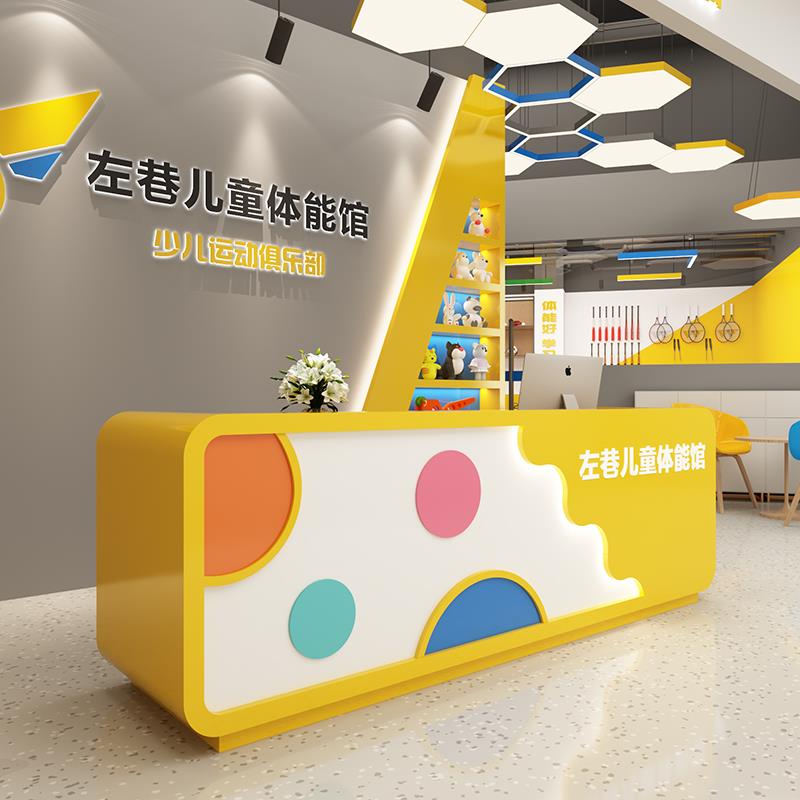 体育篮球培训机构前台少儿舞蹈艺术中心吧台幼儿园托管早教收银台