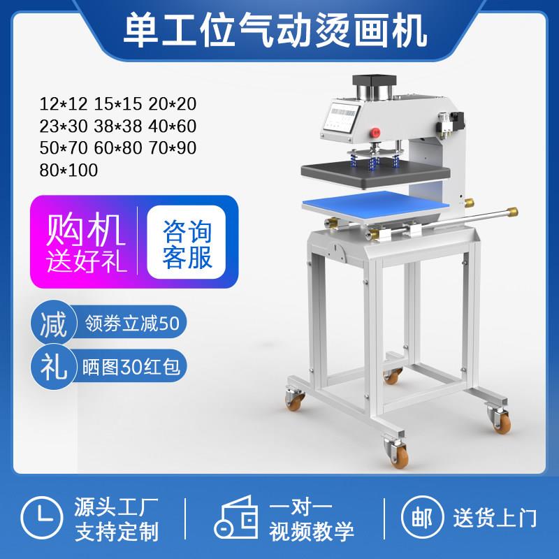 气动单工位抽拉转印机锦旗发泡烫标压钻热转印机服装印花机压烫机