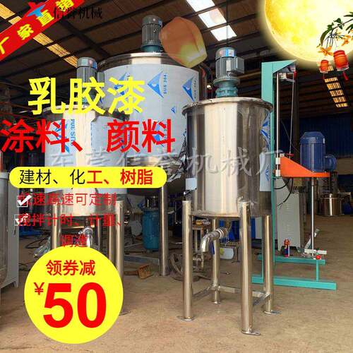 江西湖南厂家直销胶水搅拌机粘稠性物料搅拌罐配置加热功能电箱