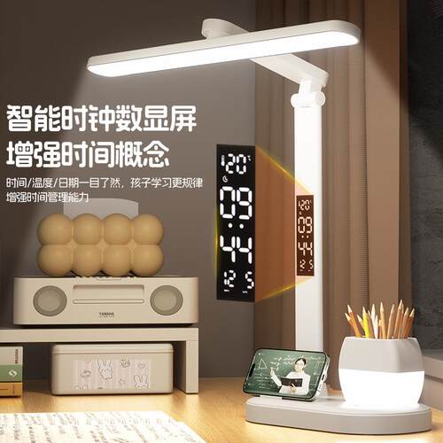 e厂家直批护学眼时钟台灯l学d 生习宿430舍书桌阅读灯儿童卧室床