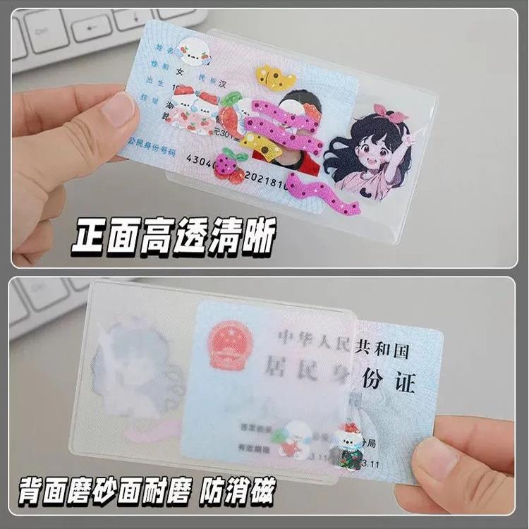 透明创意防磁银行卡套IC卡身份证件卡套公交卡套会员卡饭卡保护套