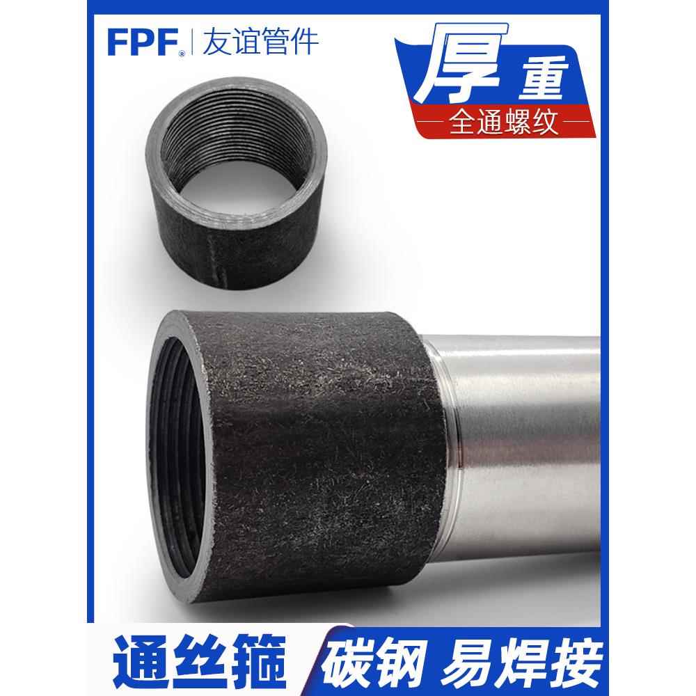 熟铁管箍焊接内丝寸铁1外接2直接直通内牙镀锌6管古4丝头通丝接头