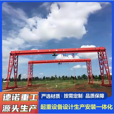 龙门吊10吨吊装葫芦单梁门式起重机25t无线遥控龙门行车定制跨度