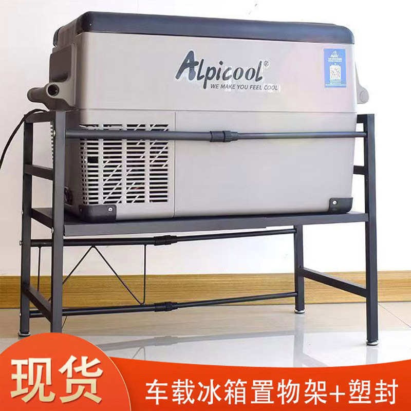 车载冰箱卧铺隔板货车支架置物架内饰可伸缩碳钢后背支撑架电冰箱