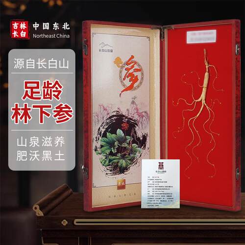 供应东北特产45cm人参林下参生晒参木盒参礼盒节假日随手礼