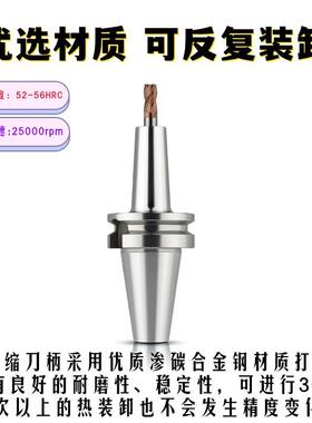 BT40热缩刀柄烧结式刀柄BT热胀刀柄BT40-SF6/8/10/12/12/16/20高