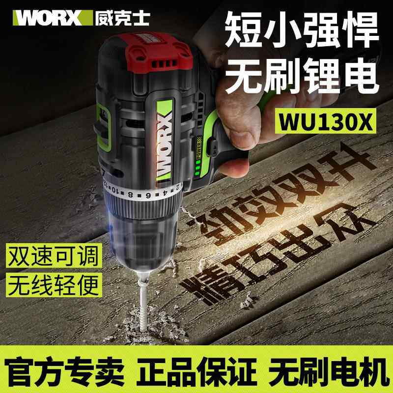 威克士手钻锂电钻大扭力电动螺丝刀电3超小无品牌/刷小无钢炮10X