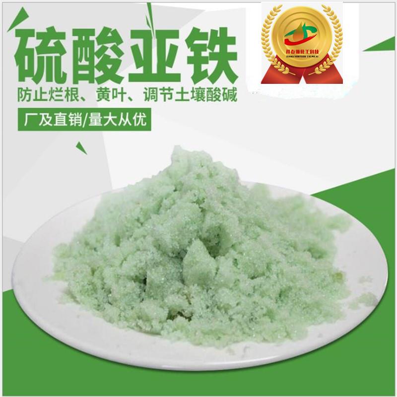 硫酸亚铁农用土壤改良调节酸碱度工业用污水处理药剂烘干硫酸亚铁