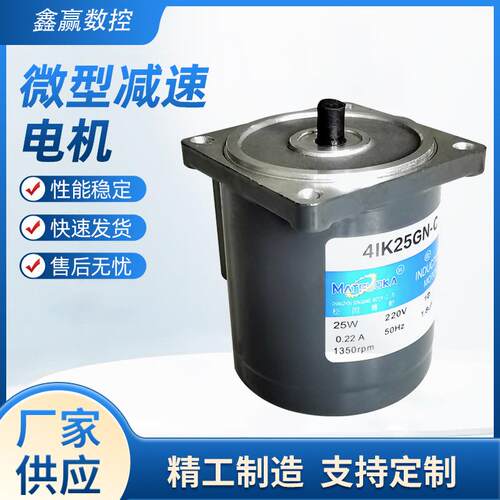 厂家调速减速刹车电机微型减速电机交流定速光轴马达定速电机直销