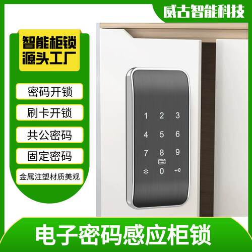 密码柜锁健身房储物柜锁球杆柜电子密码锁智能桑拿锁柜门锁