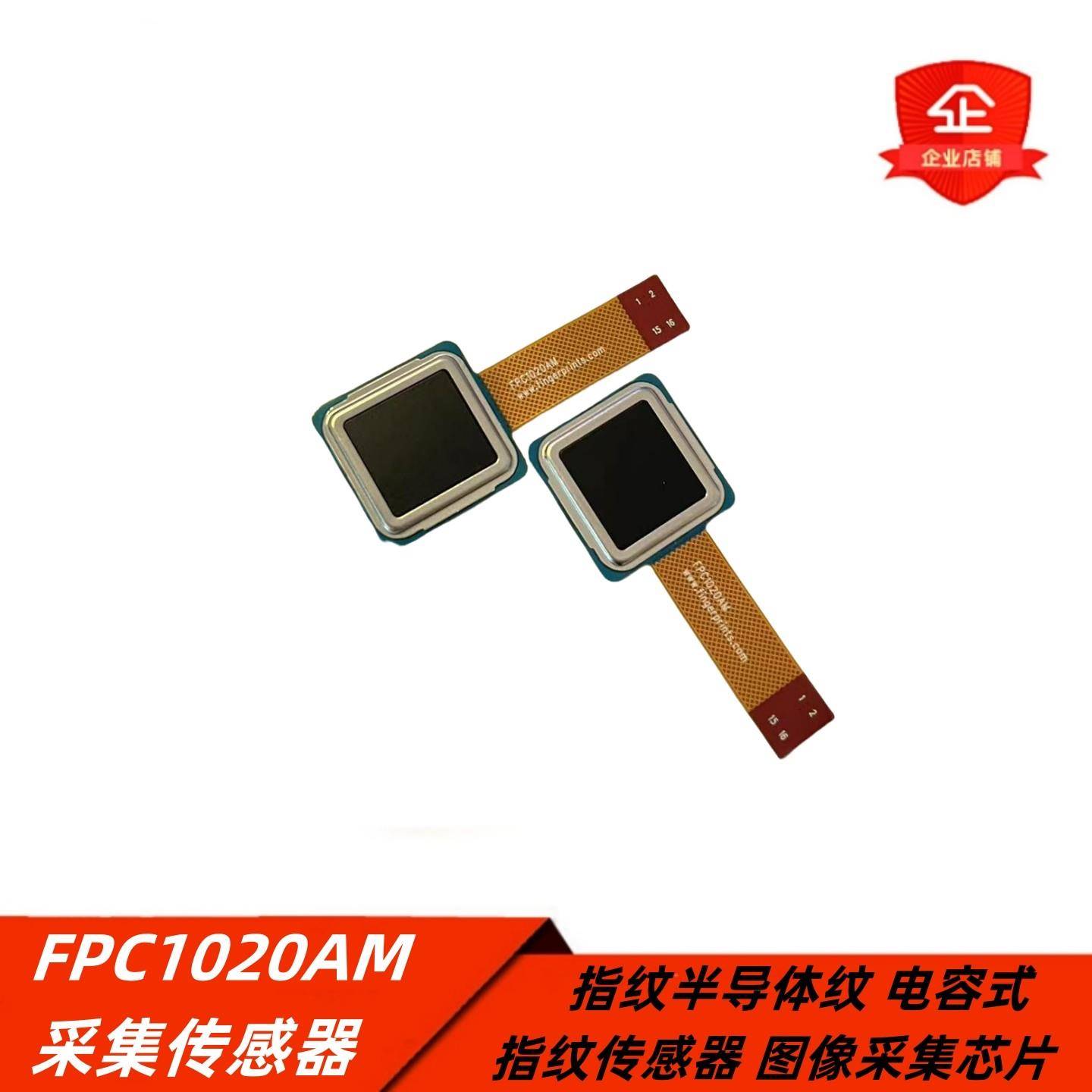FPC1020AM 指纹采集器传感器 平面采集器 电容指纹模块 SPI通讯