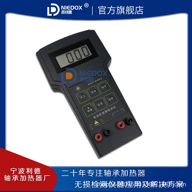 利德SM-6802电机故障测试仪MC-200电动机故障检测电容器故障检测