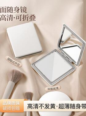 Dual-sided Folding Makeup Mirror, Mini Portable Compact Mirr