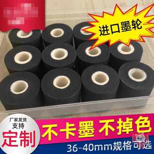 机迪凯1100打码 高温黑色进口固体墨轮包装 机NY805油DIKAI配件封口