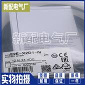 X2D1 20MD1 X7D1 X10D1 3D1 X4MD1 X14MD1X8MD1 E2E