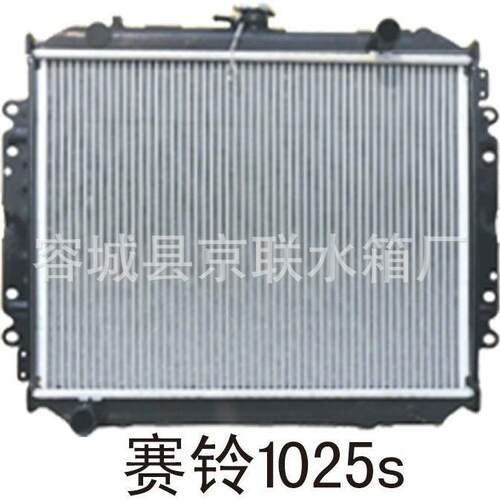厂家长期供应赛铃1025s长城汽车水箱 大型长城汽车水箱系列