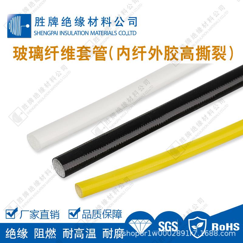 内纤外胶高撕裂硅树BKG-151脂玻纤维套璃管电线热设电器备束保护