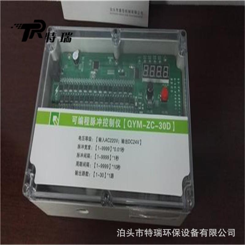 QYM-ZC-20A可编程脉冲控制仪220V电磁阀控制器蝶阀控制箱厂家