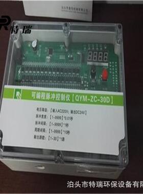 可编程脉冲控制仪QYM-LC-6D输入220VAC输出DC24V除尘喷吹控制器