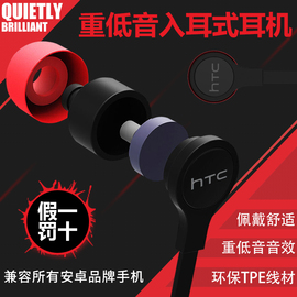 htc耳机入耳式通用重低音炮，有线金属耳塞带麦max301