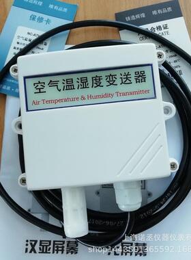 诺丞NC-ATH空气温湿度变送器 在线式温湿度测量监测系统