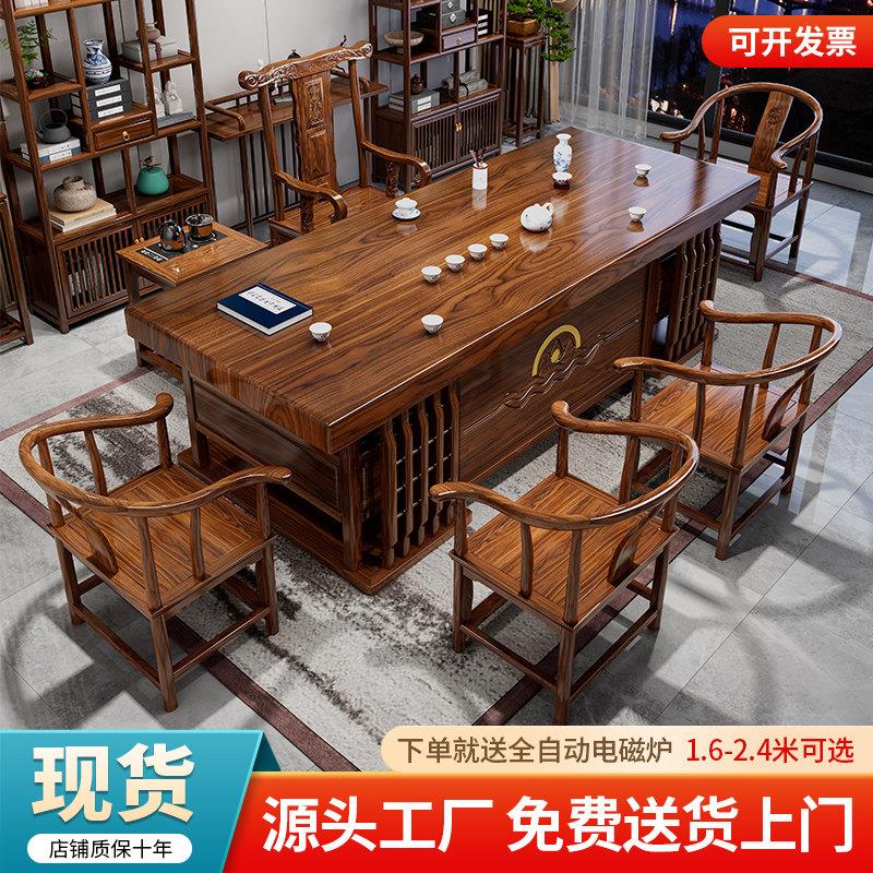 实木大板茶桌椅组合新中式现代简约茶台家用原木茶几办公室泡茶桌