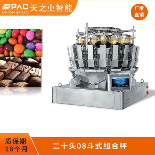 全自动食品防碎组合秤薯片饼干高速定量称重多功能立式包装机械