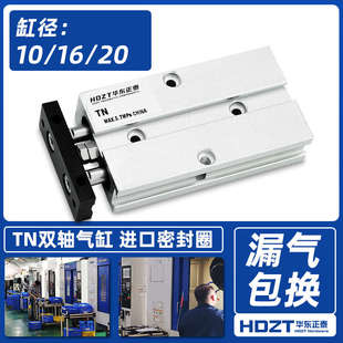 TN10 小型双轴双杆气缸TDA 150S 125 16X15