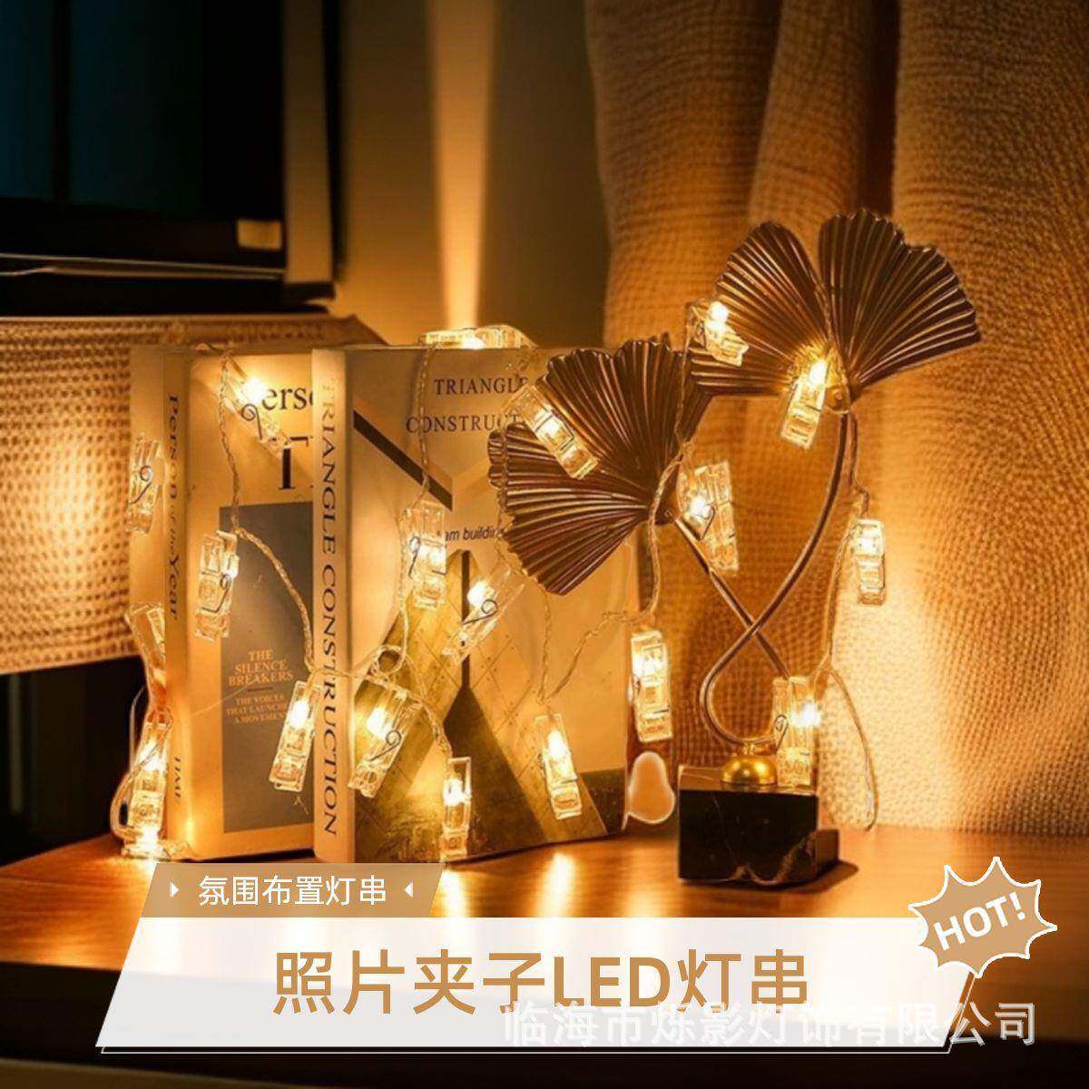 星星灯照片夹子灯串 少女心房间装饰 创意礼物布置可夹照片小夜灯