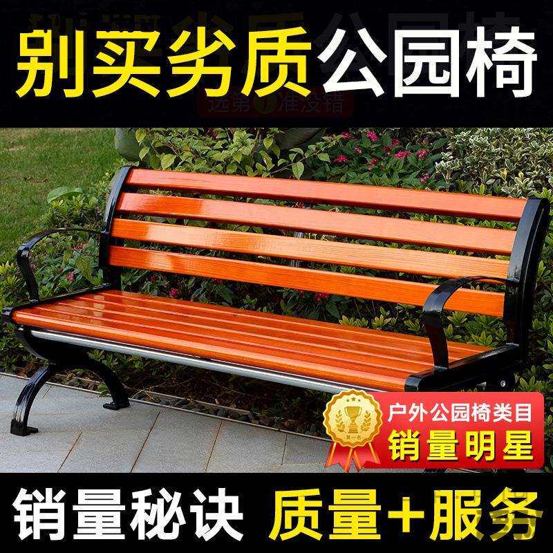公园椅户外长椅庭院双人靠背长条凳子室外防腐木塑木休闲座椅铁艺