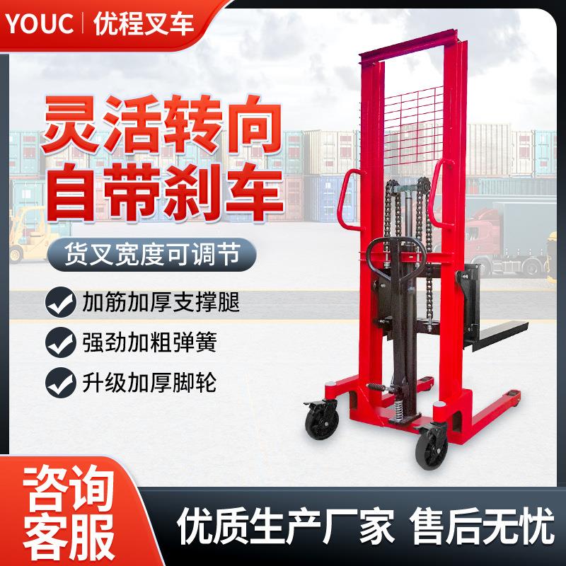 优程1-3吨手动液压堆高叉车手推行走堆垛叉车升降机装卸车